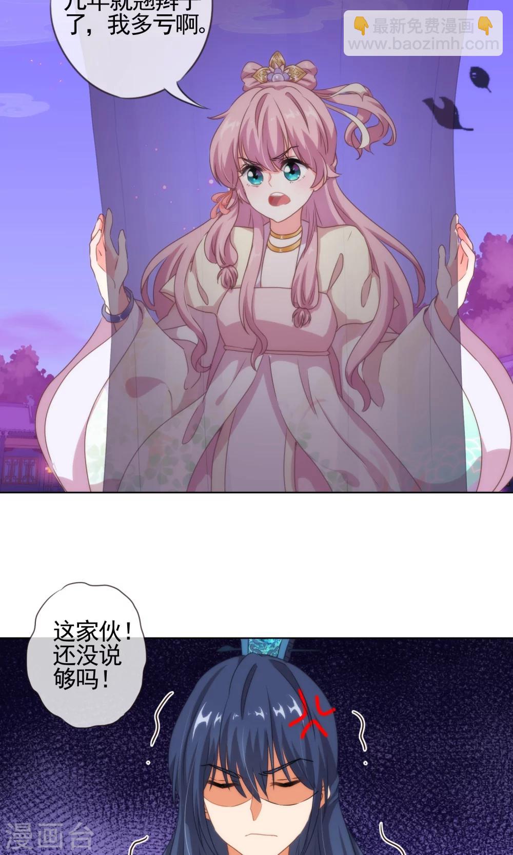 哦，我的宠妃大人韩漫全集-第7话 帅哥哥帮帮我无删减无遮挡章节图片 
