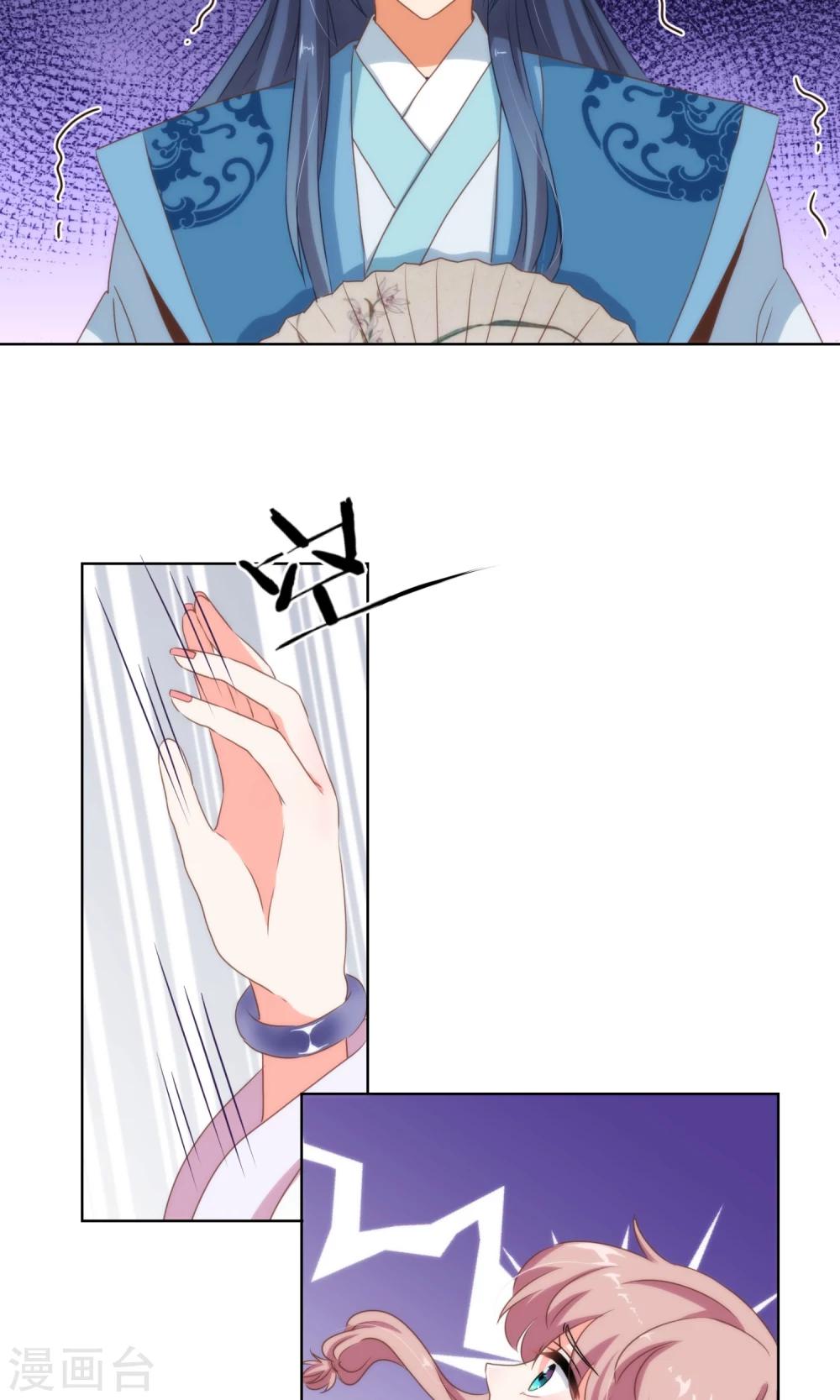 哦，我的宠妃大人韩漫全集-第7话 帅哥哥帮帮我无删减无遮挡章节图片 