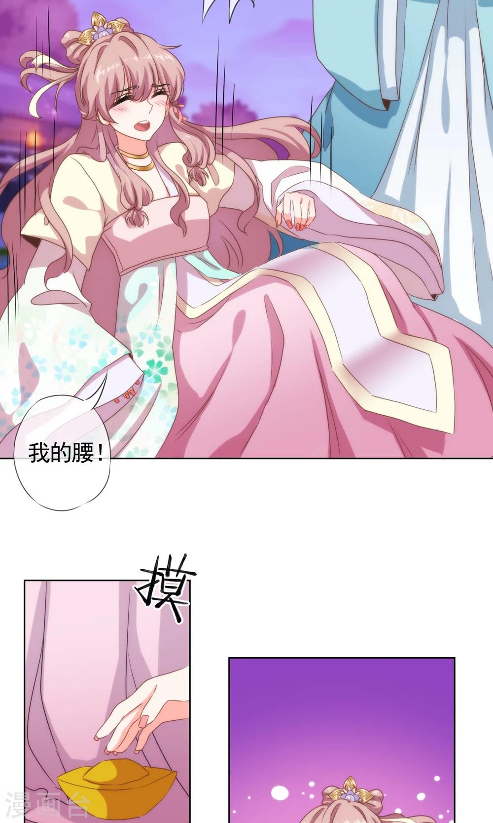 哦，我的宠妃大人韩漫全集-第7话 帅哥哥帮帮我无删减无遮挡章节图片 