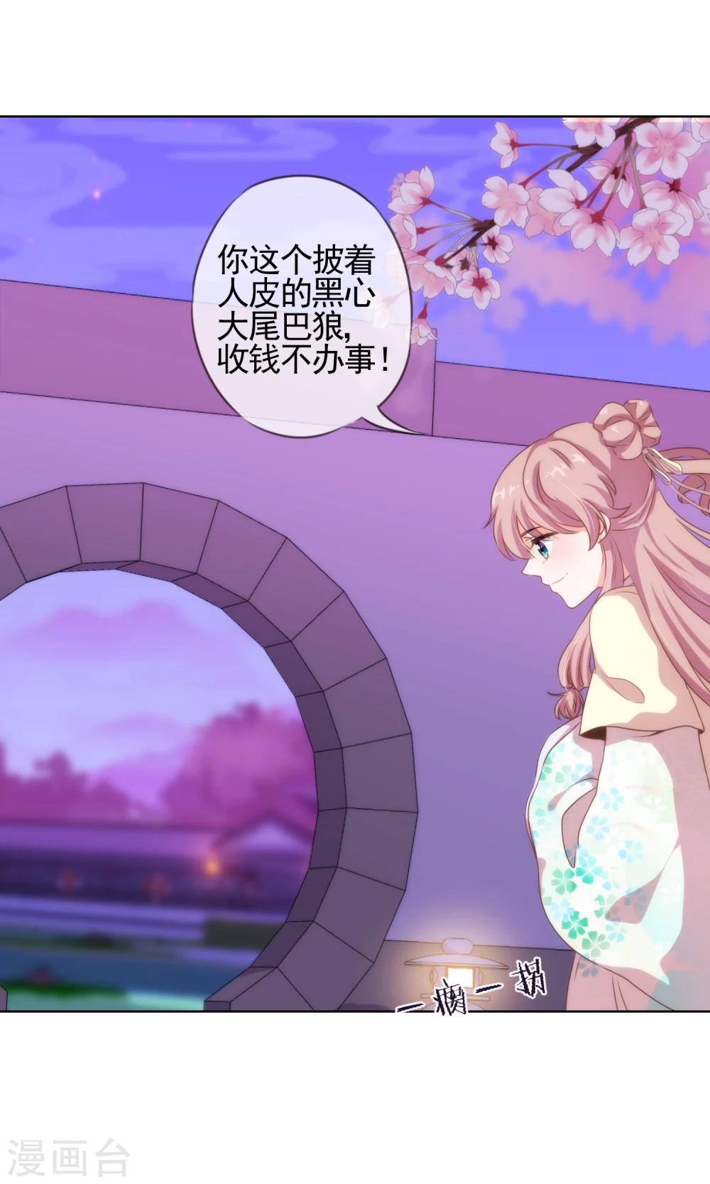 哦，我的宠妃大人韩漫全集-第7话 帅哥哥帮帮我无删减无遮挡章节图片 