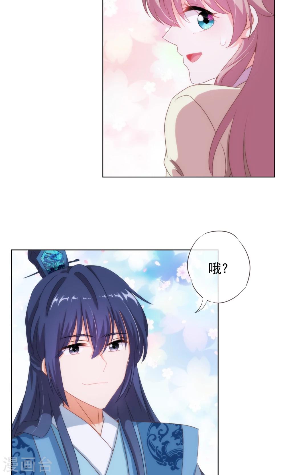 哦，我的宠妃大人韩漫全集-第7话 帅哥哥帮帮我无删减无遮挡章节图片 