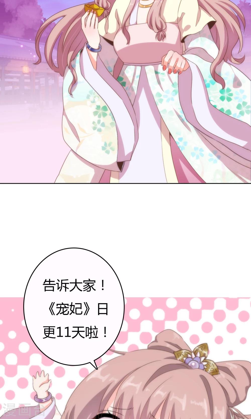 哦，我的宠妃大人韩漫全集-第7话 帅哥哥帮帮我无删减无遮挡章节图片 