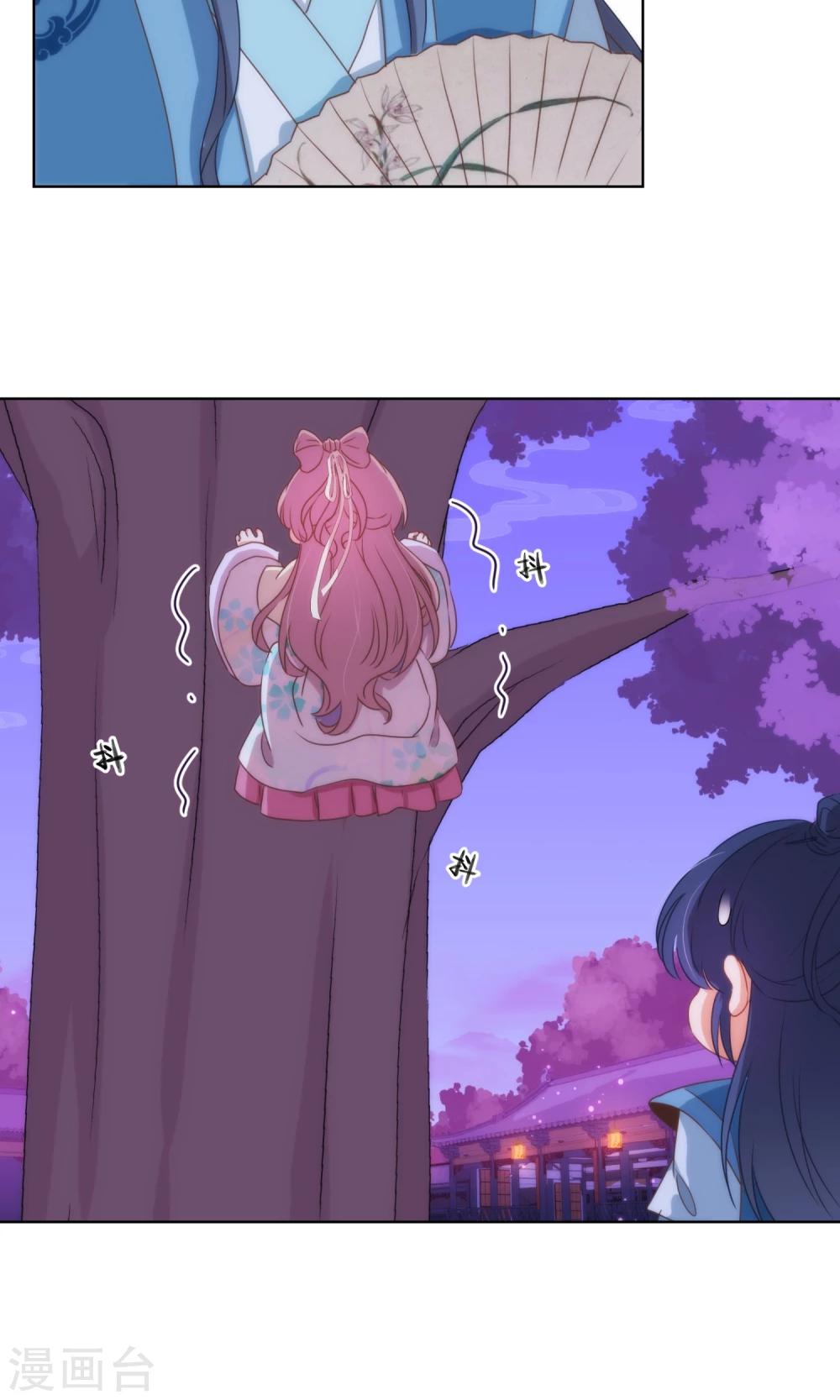 哦，我的宠妃大人韩漫全集-第7话 帅哥哥帮帮我无删减无遮挡章节图片 