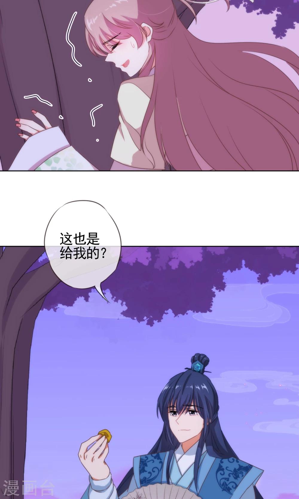 哦，我的宠妃大人韩漫全集-第7话 帅哥哥帮帮我无删减无遮挡章节图片 