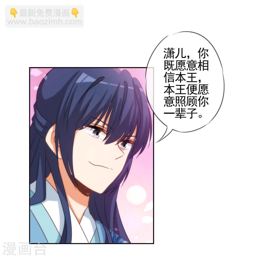 哦，我的宠妃大人韩漫全集-第69话 马上你就是我的！无删减无遮挡章节图片 