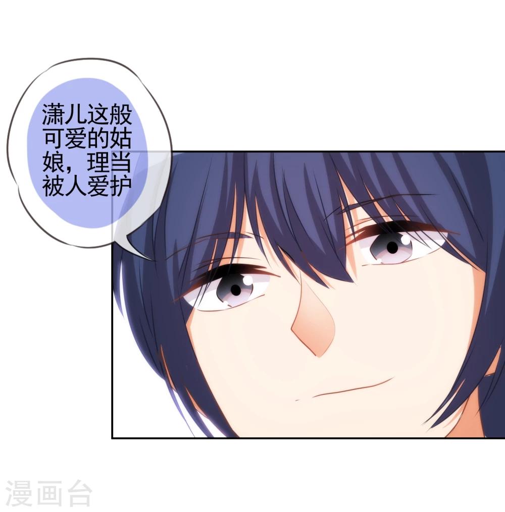 哦，我的宠妃大人韩漫全集-第69话 马上你就是我的！无删减无遮挡章节图片 