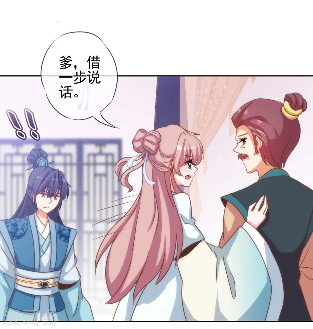 哦，我的宠妃大人韩漫全集-第69话 马上你就是我的！无删减无遮挡章节图片 