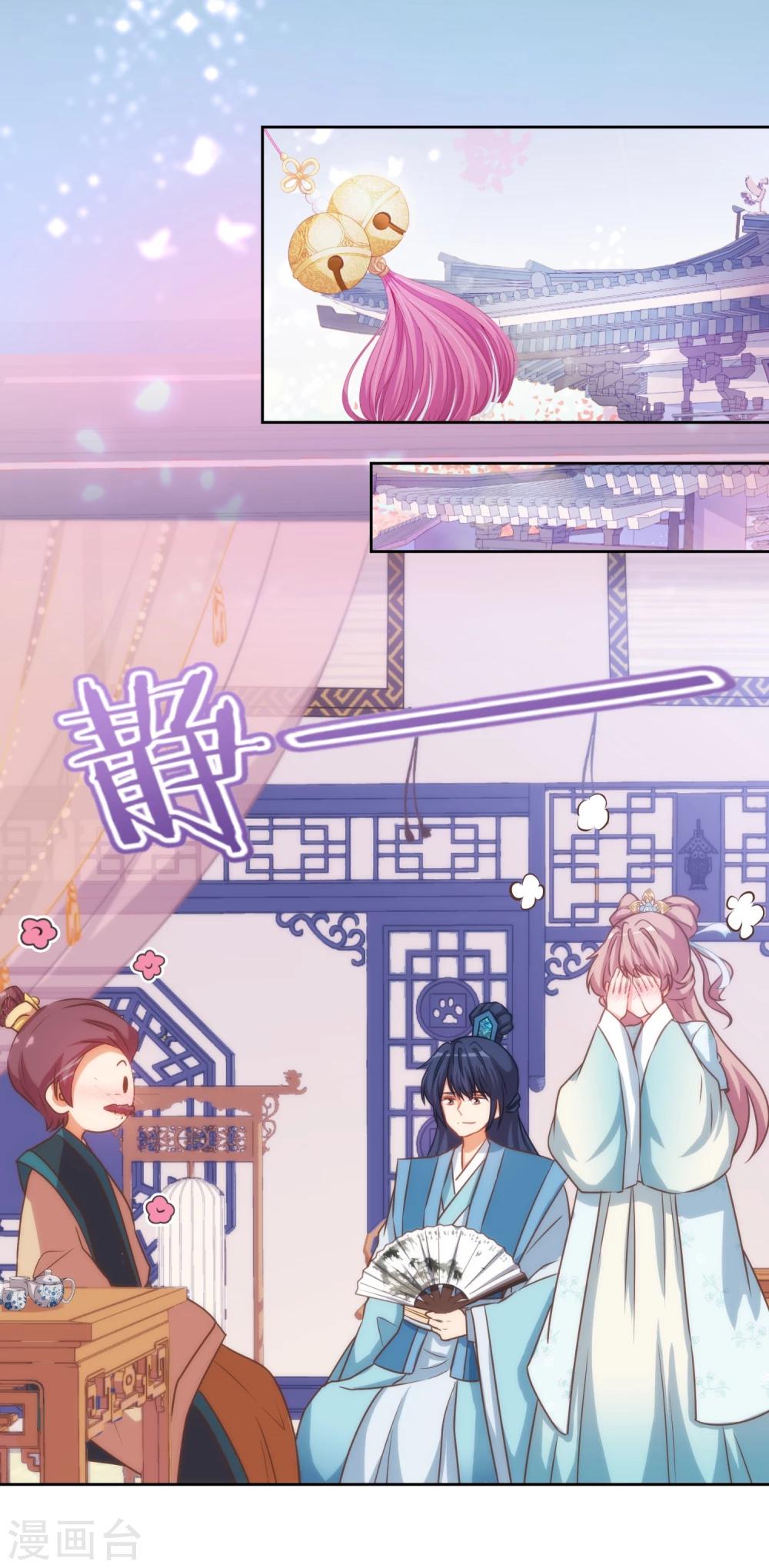 哦，我的宠妃大人韩漫全集-第69话 马上你就是我的！无删减无遮挡章节图片 