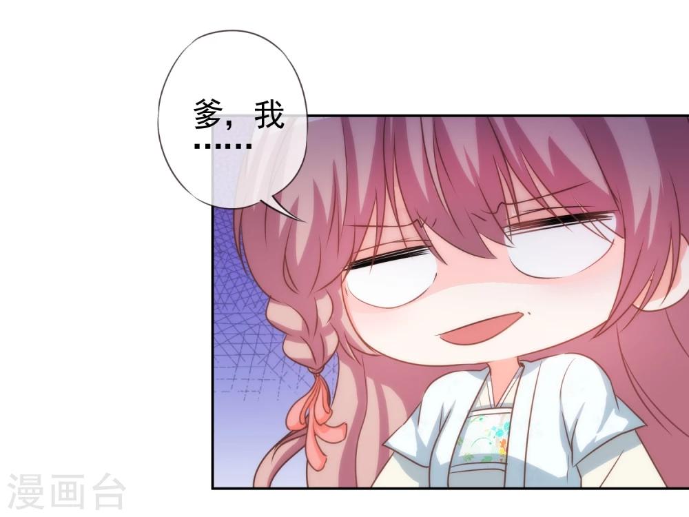 哦，我的宠妃大人韩漫全集-第69话 马上你就是我的！无删减无遮挡章节图片 