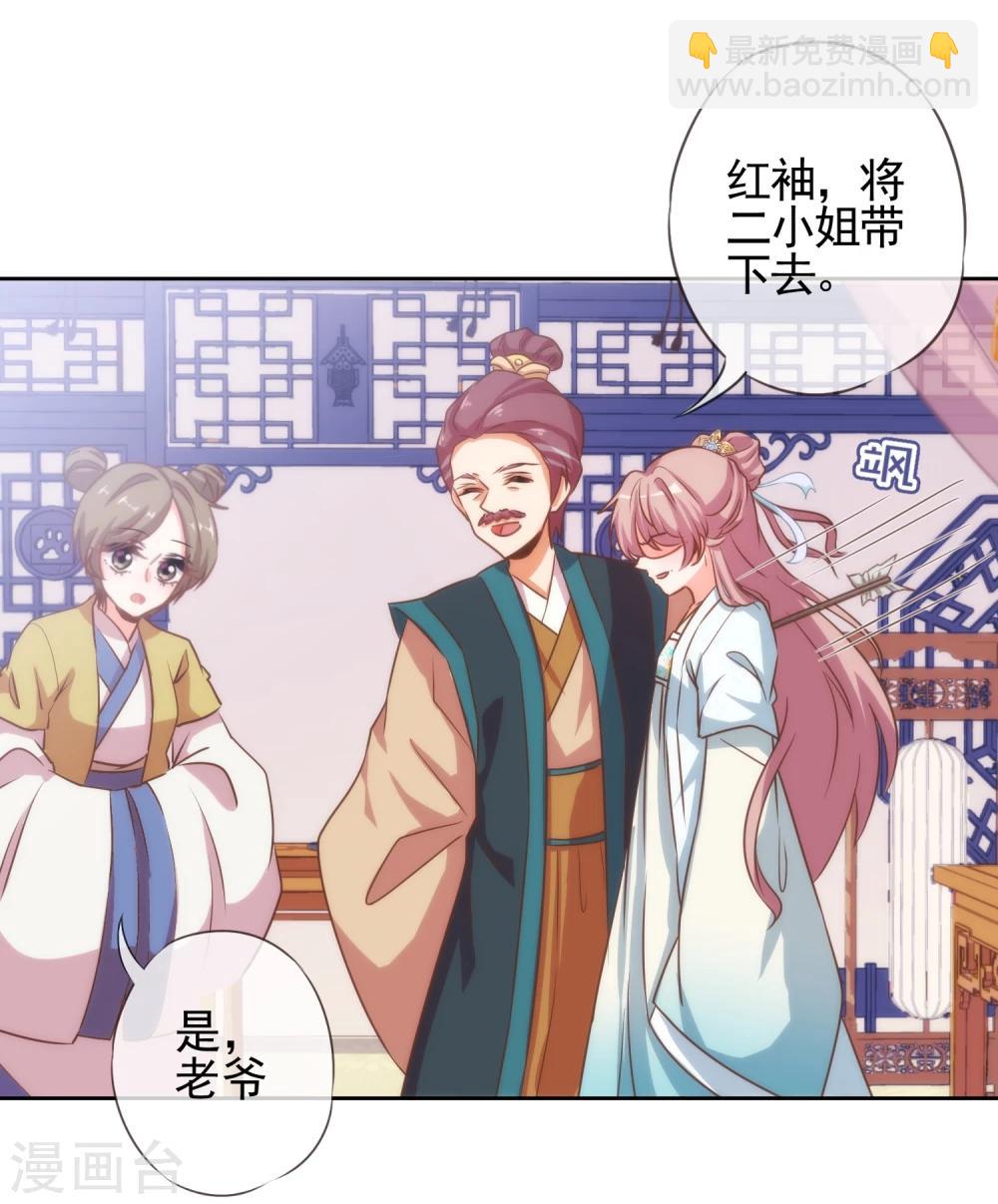 哦，我的宠妃大人韩漫全集-第69话 马上你就是我的！无删减无遮挡章节图片 