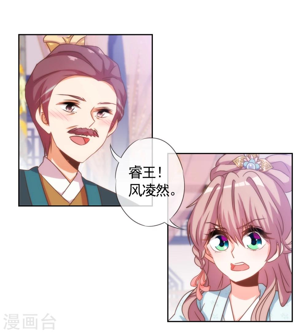 哦，我的宠妃大人韩漫全集-第69话 马上你就是我的！无删减无遮挡章节图片 