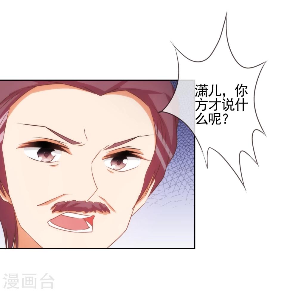 哦，我的宠妃大人韩漫全集-第69话 马上你就是我的！无删减无遮挡章节图片 