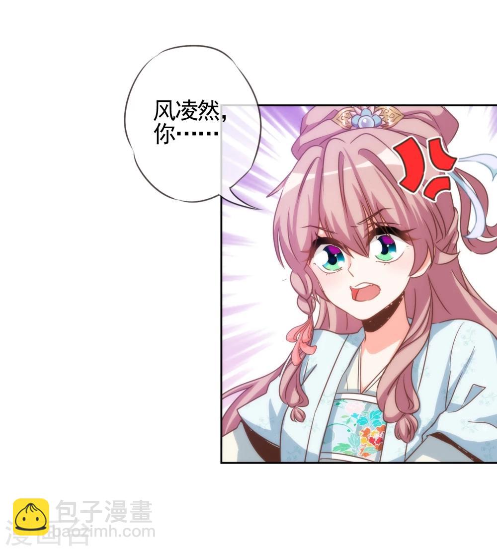 哦，我的宠妃大人韩漫全集-第69话 马上你就是我的！无删减无遮挡章节图片 