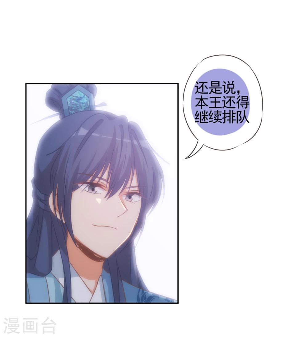 哦，我的宠妃大人韩漫全集-第69话 马上你就是我的！无删减无遮挡章节图片 