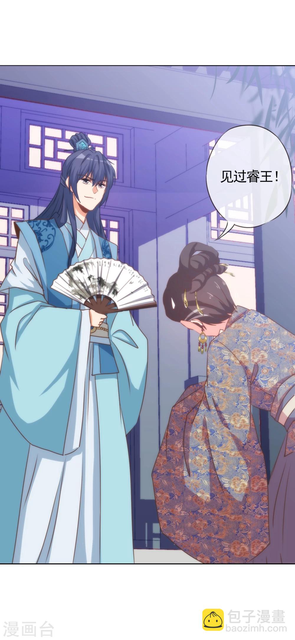 哦，我的宠妃大人韩漫全集-第70话 请旨正妃睿王妃！无删减无遮挡章节图片 