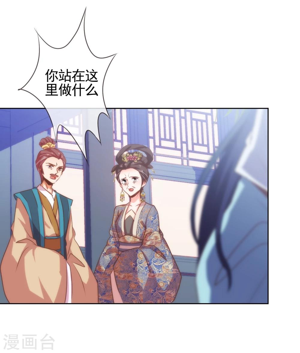 哦，我的宠妃大人韩漫全集-第70话 请旨正妃睿王妃！无删减无遮挡章节图片 
