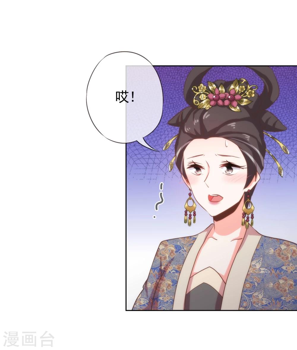 哦，我的宠妃大人韩漫全集-第70话 请旨正妃睿王妃！无删减无遮挡章节图片 