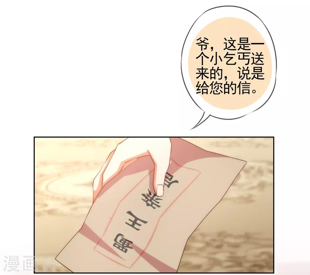 哦，我的宠妃大人韩漫全集-第71话 庶女也配平起平坐？无删减无遮挡章节图片 