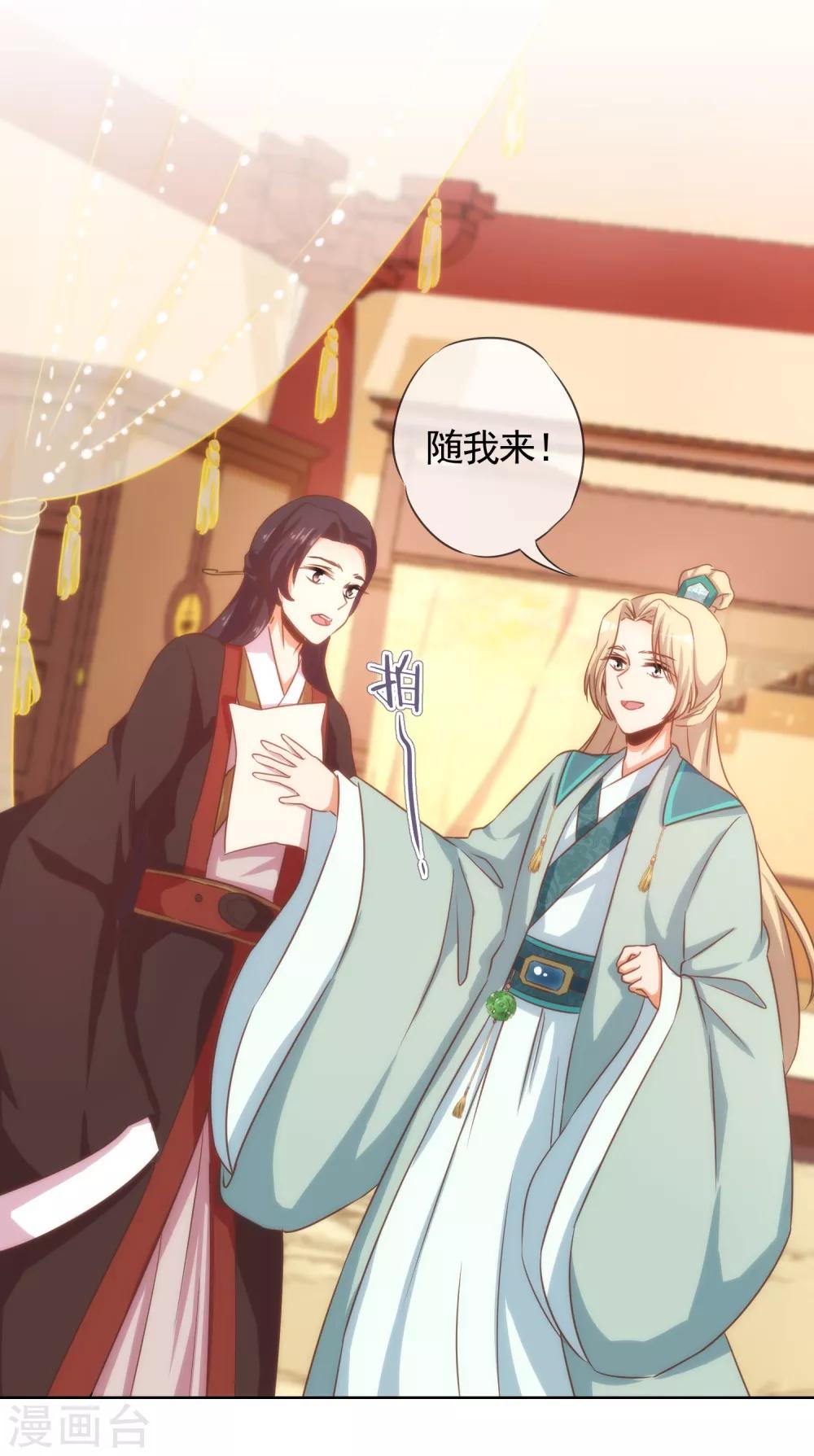哦，我的宠妃大人韩漫全集-第71话 庶女也配平起平坐？无删减无遮挡章节图片 