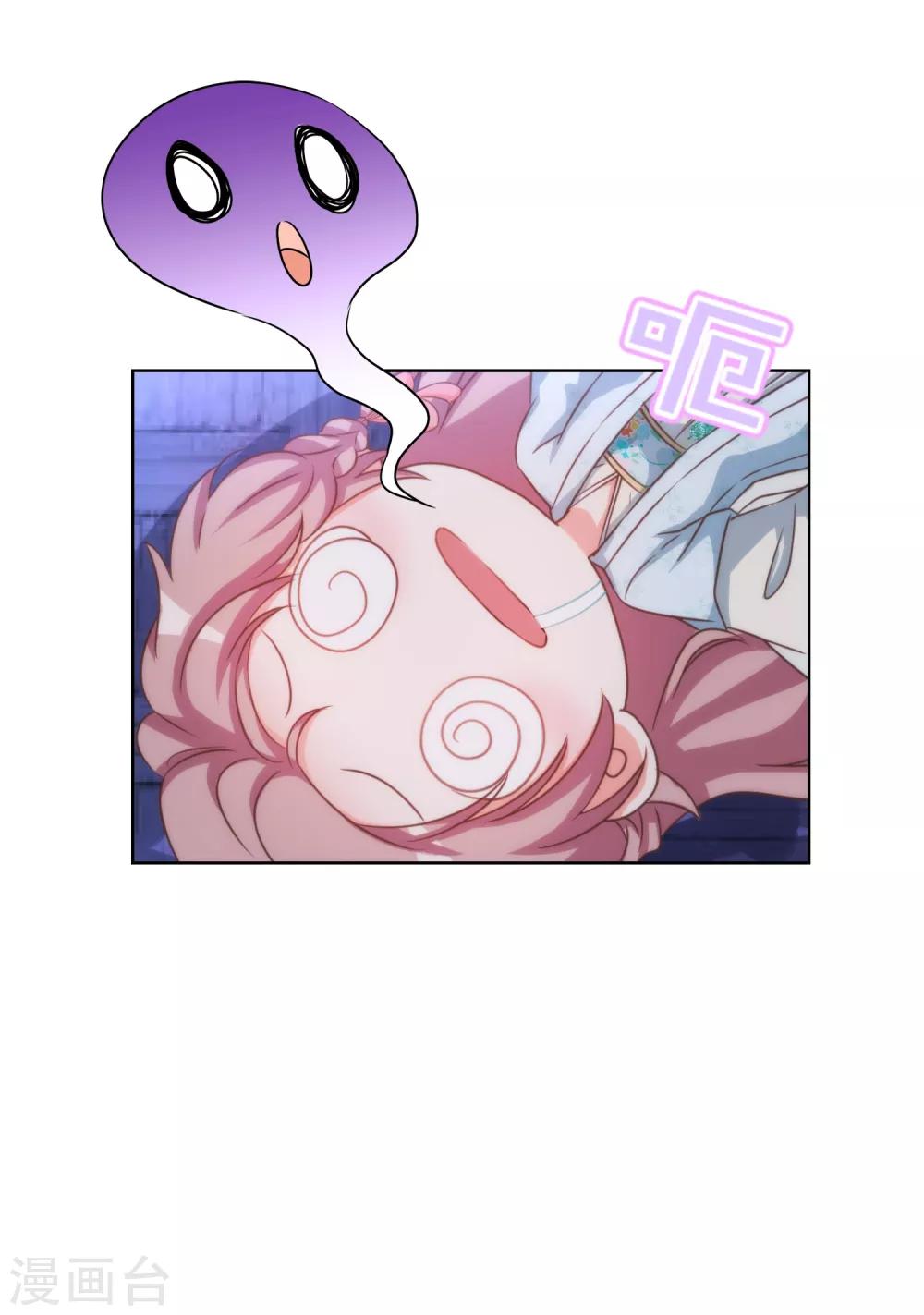 哦，我的宠妃大人韩漫全集-第71话 庶女也配平起平坐？无删减无遮挡章节图片 