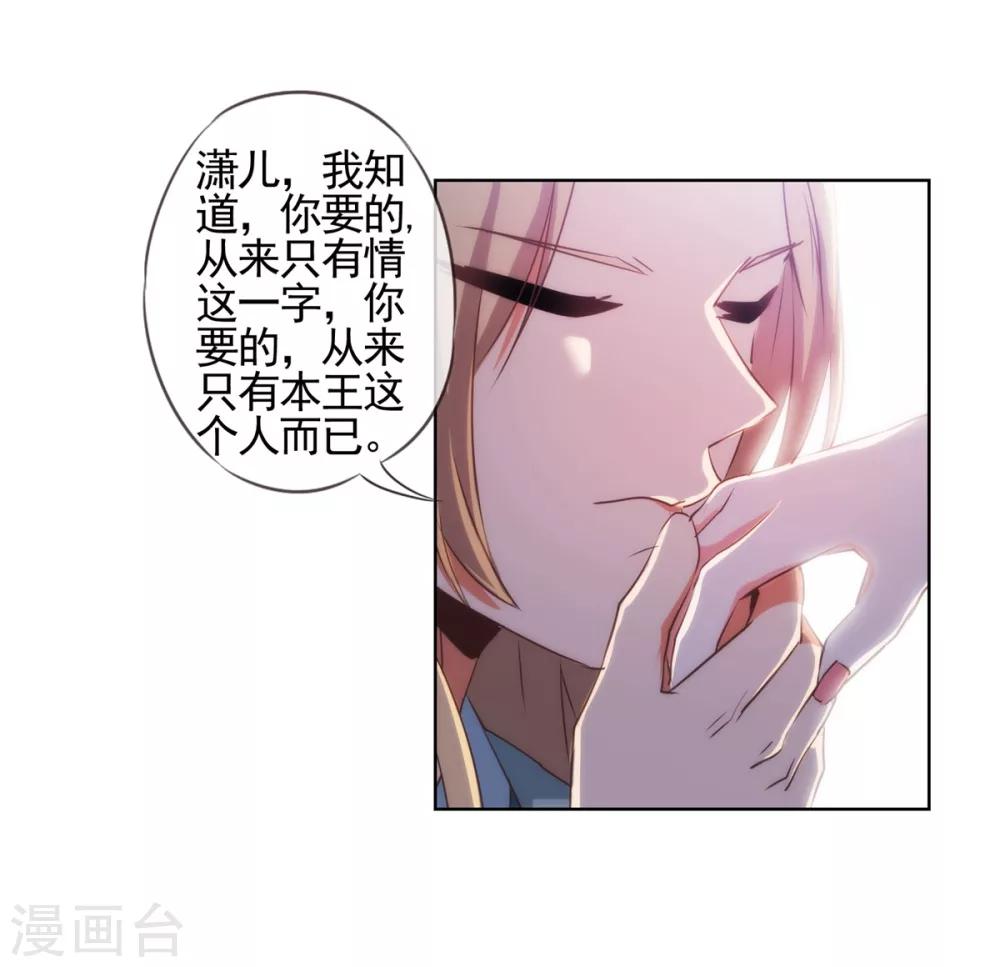 哦，我的宠妃大人韩漫全集-第72话 翻墙真倒霉！无删减无遮挡章节图片 