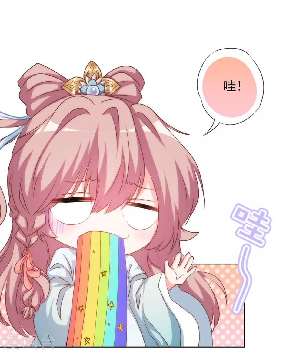 哦，我的宠妃大人韩漫全集-第72话 翻墙真倒霉！无删减无遮挡章节图片 