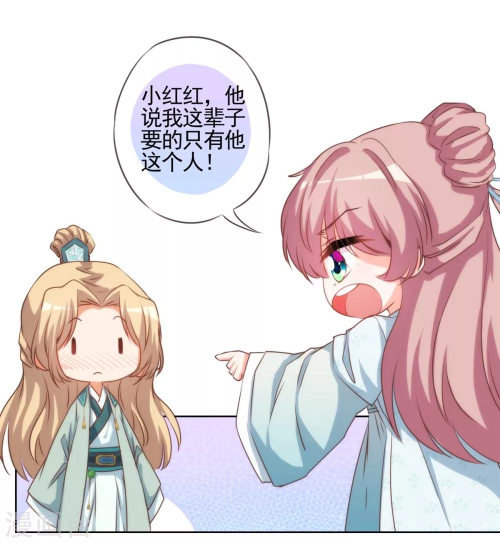 哦，我的宠妃大人韩漫全集-第72话 翻墙真倒霉！无删减无遮挡章节图片 