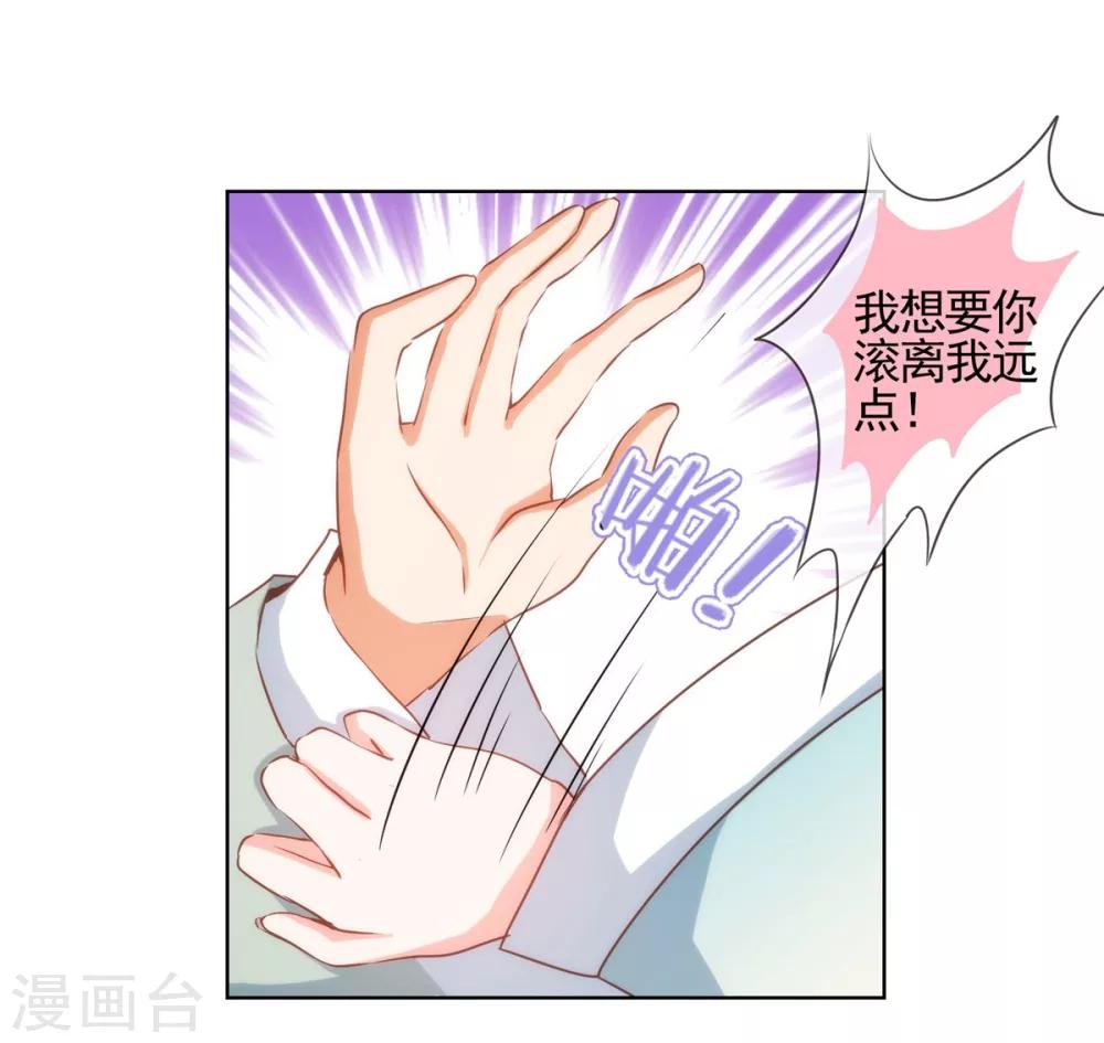 哦，我的宠妃大人韩漫全集-第72话 翻墙真倒霉！无删减无遮挡章节图片 