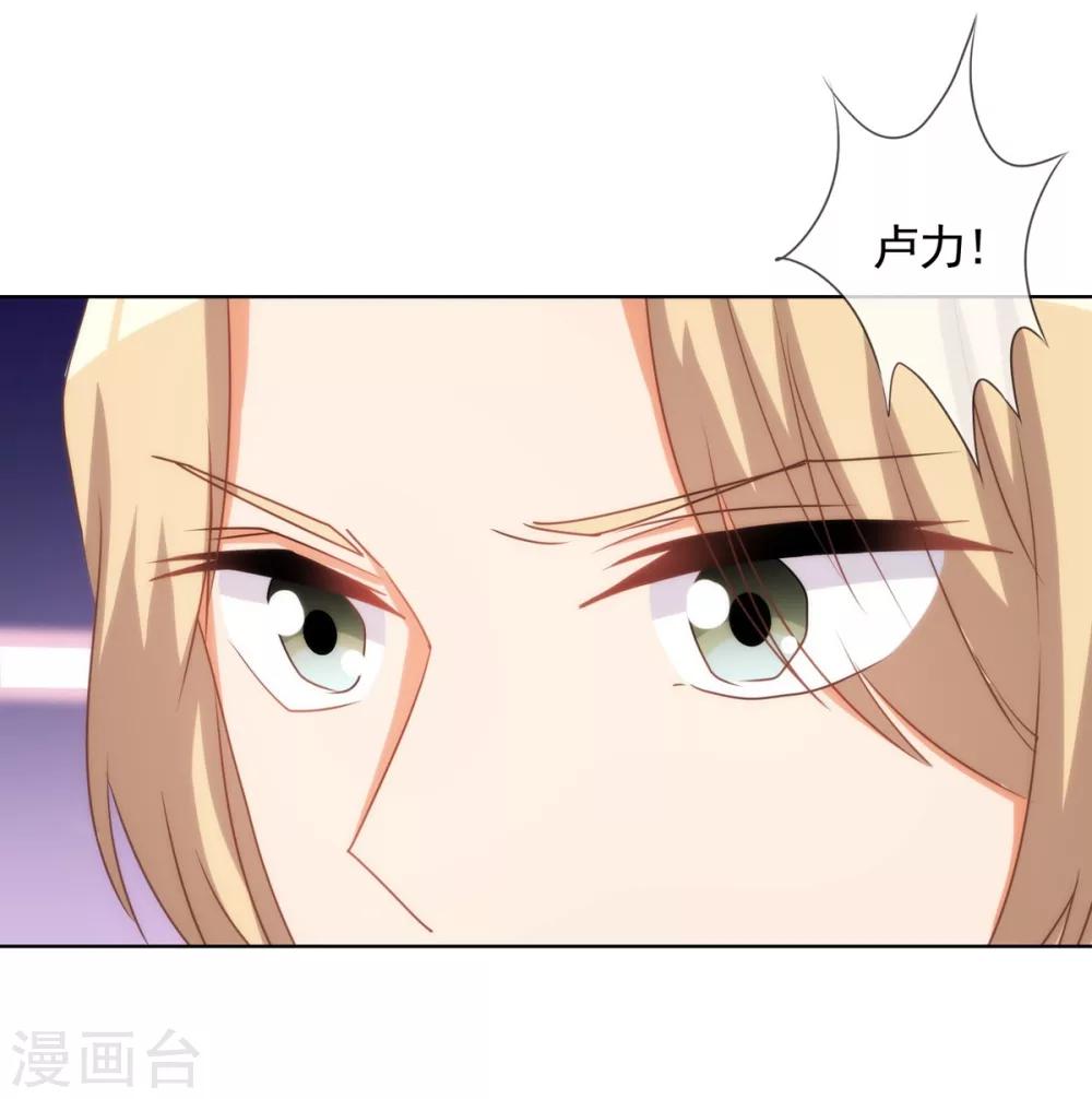 哦，我的宠妃大人韩漫全集-第72话 翻墙真倒霉！无删减无遮挡章节图片 