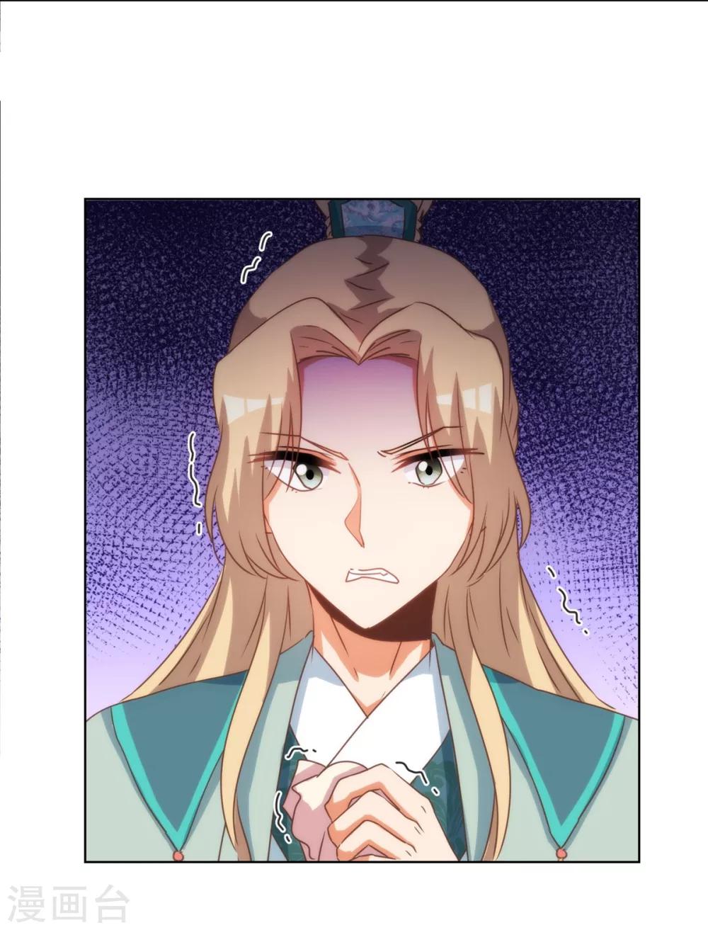 哦，我的宠妃大人韩漫全集-第72话 翻墙真倒霉！无删减无遮挡章节图片 