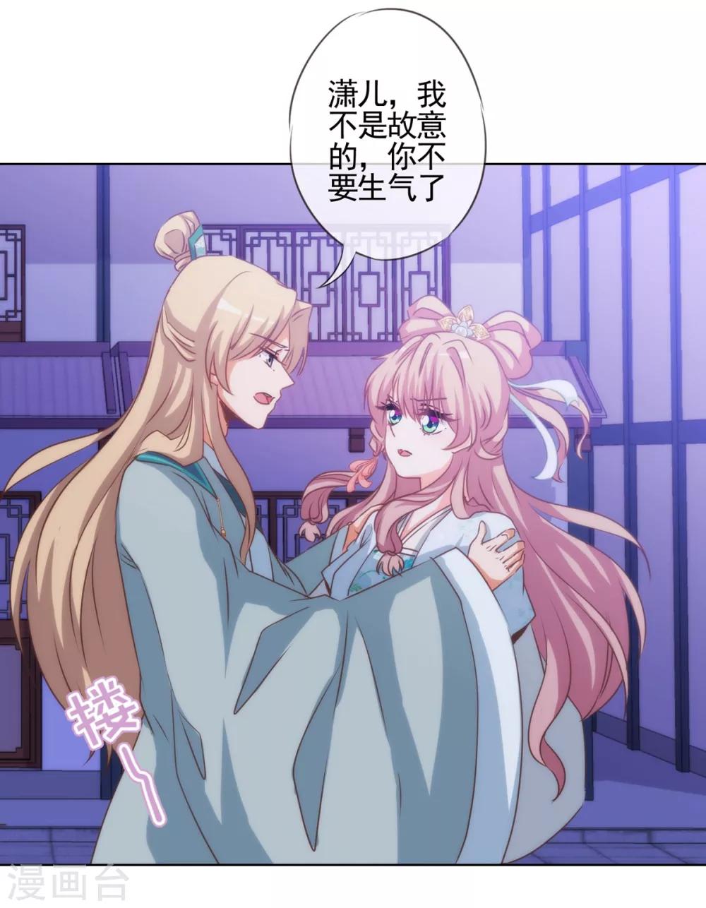 哦，我的宠妃大人韩漫全集-第72话 翻墙真倒霉！无删减无遮挡章节图片 