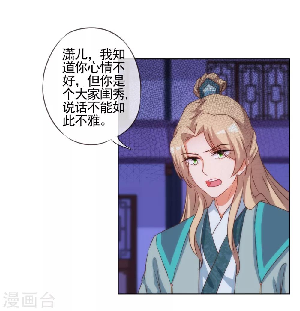 哦，我的宠妃大人韩漫全集-第72话 翻墙真倒霉！无删减无遮挡章节图片 