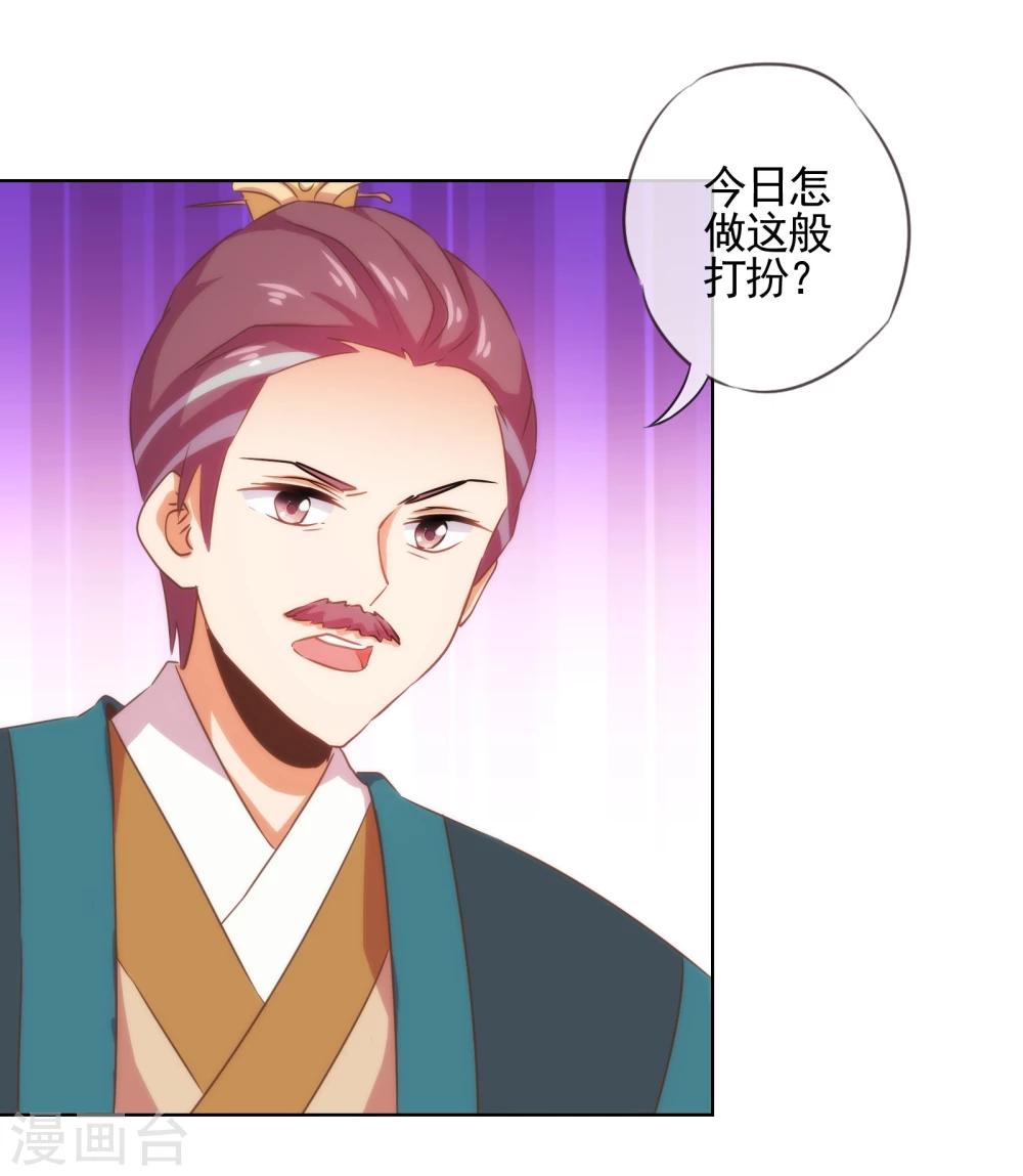 哦，我的宠妃大人韩漫全集-第73话 不能承受的宠爱无删减无遮挡章节图片 