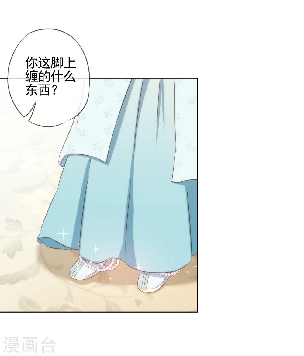 哦，我的宠妃大人韩漫全集-第73话 不能承受的宠爱无删减无遮挡章节图片 