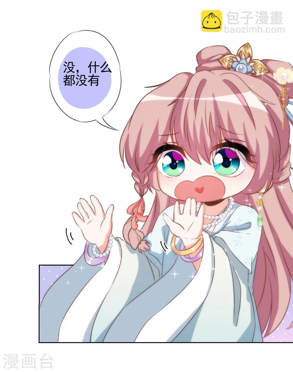 哦，我的宠妃大人韩漫全集-第73话 不能承受的宠爱无删减无遮挡章节图片 