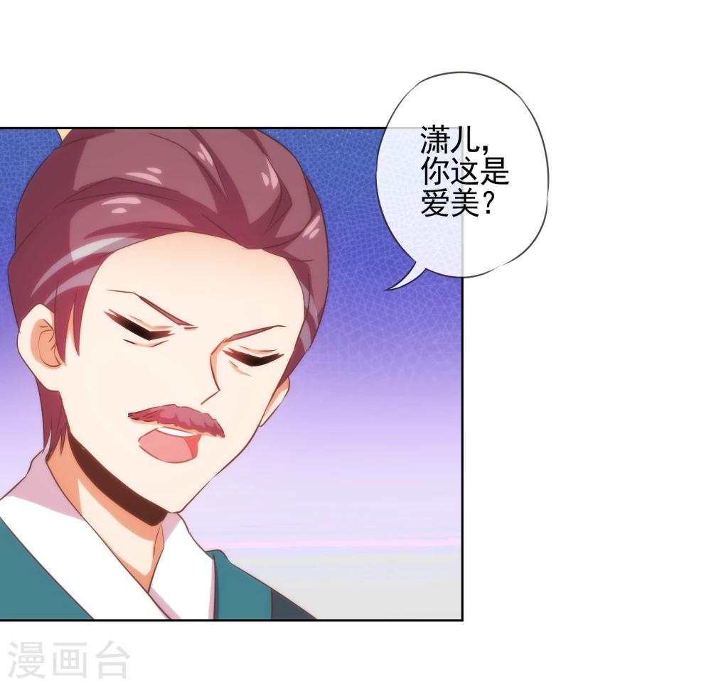 哦，我的宠妃大人韩漫全集-第73话 不能承受的宠爱无删减无遮挡章节图片 