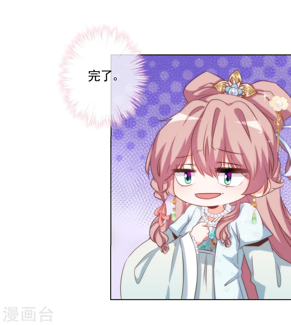 哦，我的宠妃大人韩漫全集-第73话 不能承受的宠爱无删减无遮挡章节图片 