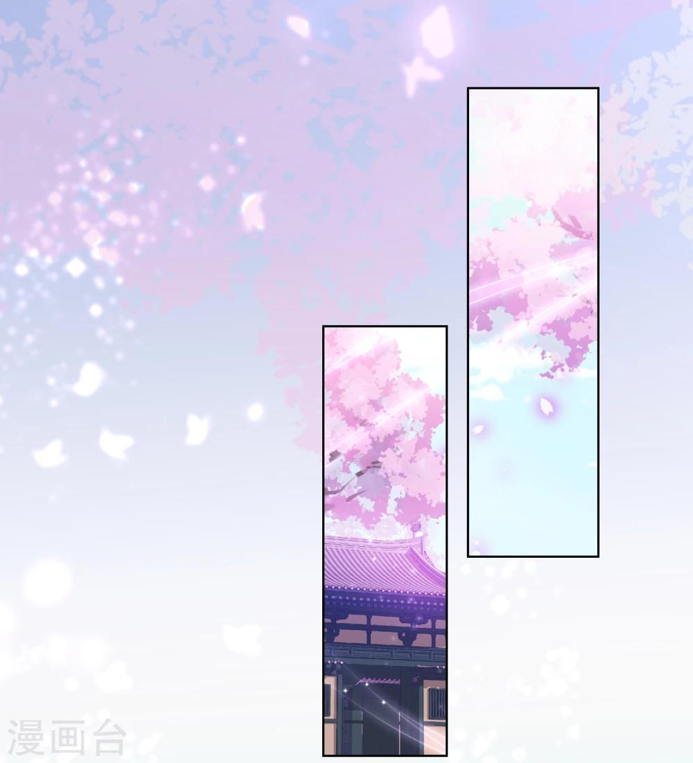 哦，我的宠妃大人韩漫全集-第73话 不能承受的宠爱无删减无遮挡章节图片 