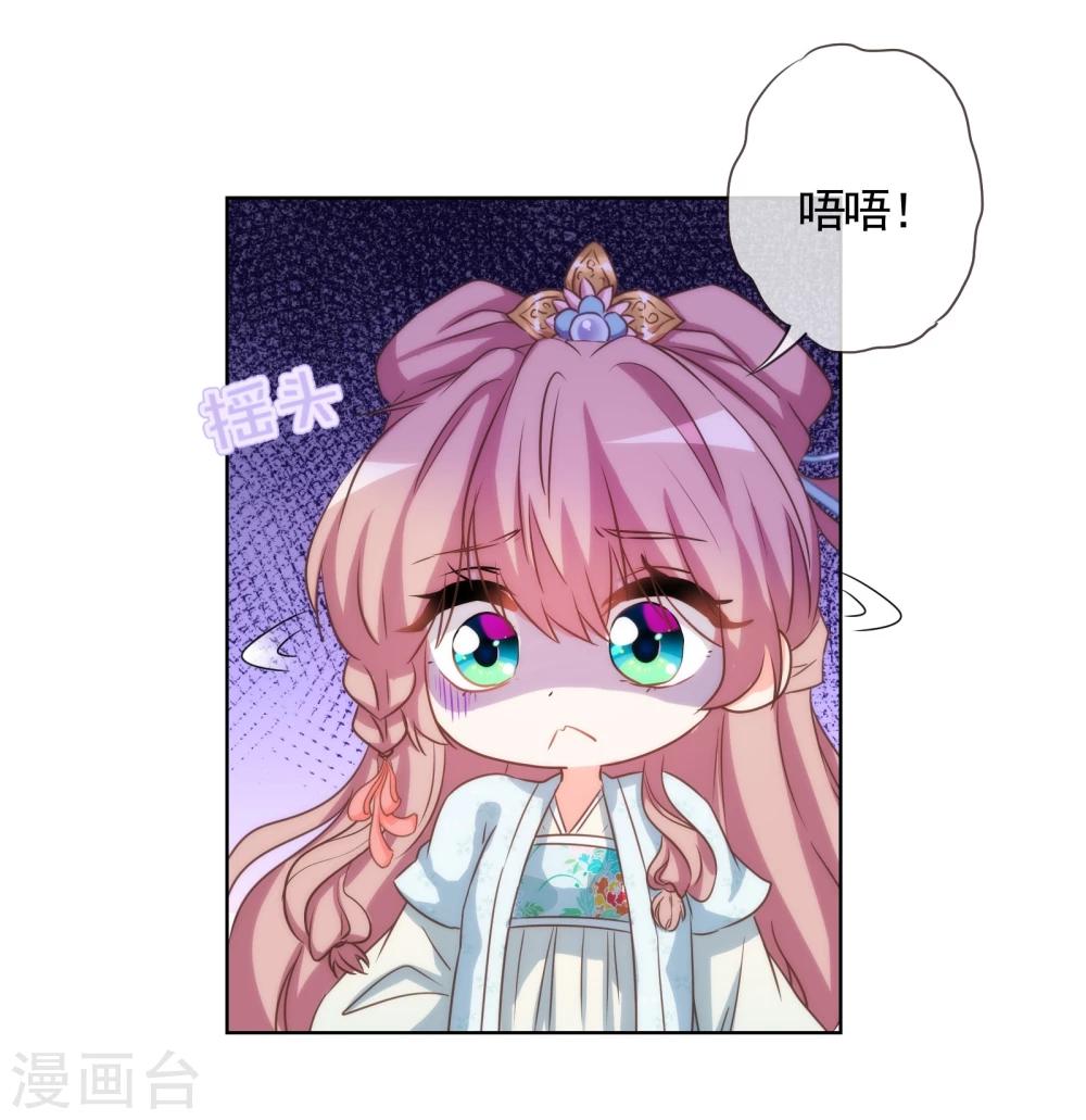 哦，我的宠妃大人韩漫全集-第73话 不能承受的宠爱无删减无遮挡章节图片 