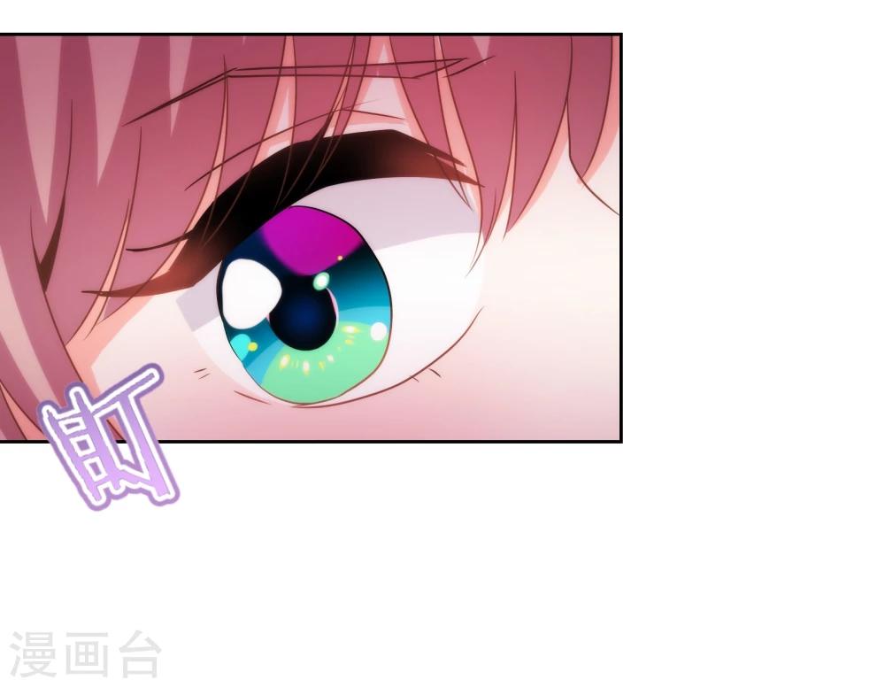 哦，我的宠妃大人韩漫全集-第73话 不能承受的宠爱无删减无遮挡章节图片 