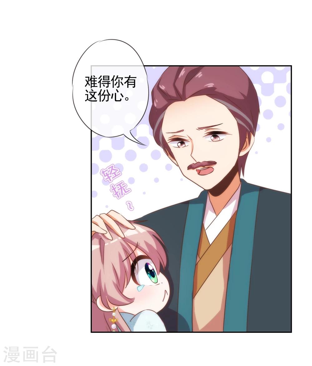 哦，我的宠妃大人韩漫全集-第73话 不能承受的宠爱无删减无遮挡章节图片 