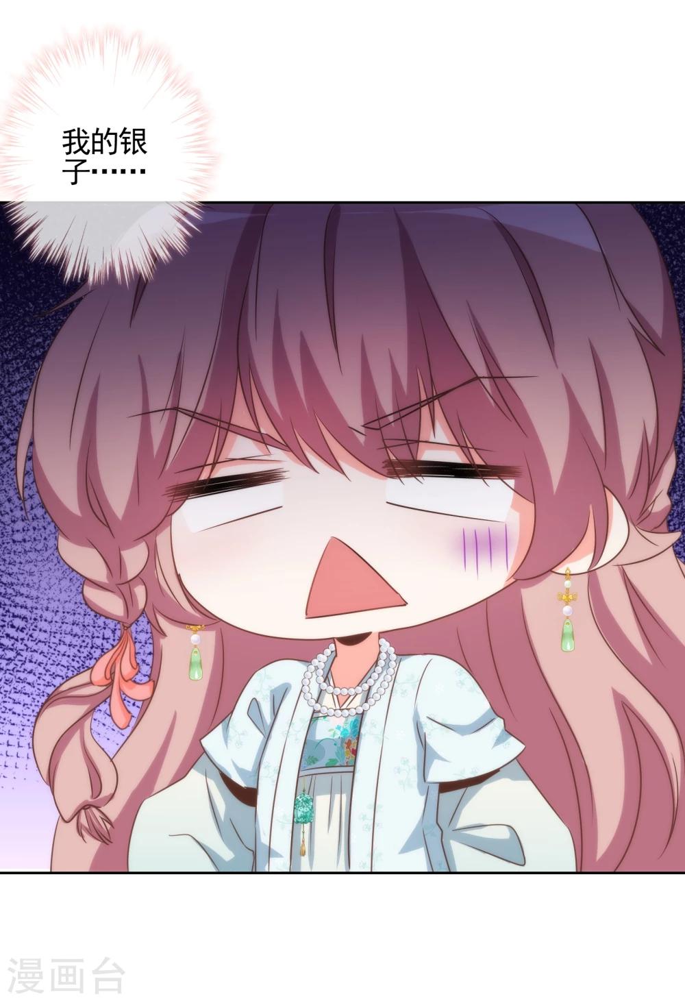 哦，我的宠妃大人韩漫全集-第73话 不能承受的宠爱无删减无遮挡章节图片 