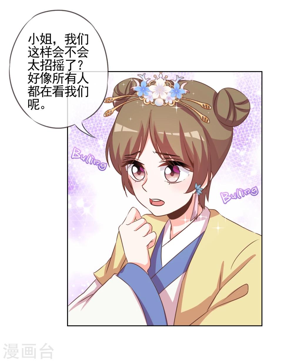 哦，我的宠妃大人韩漫全集-第73话 不能承受的宠爱无删减无遮挡章节图片 