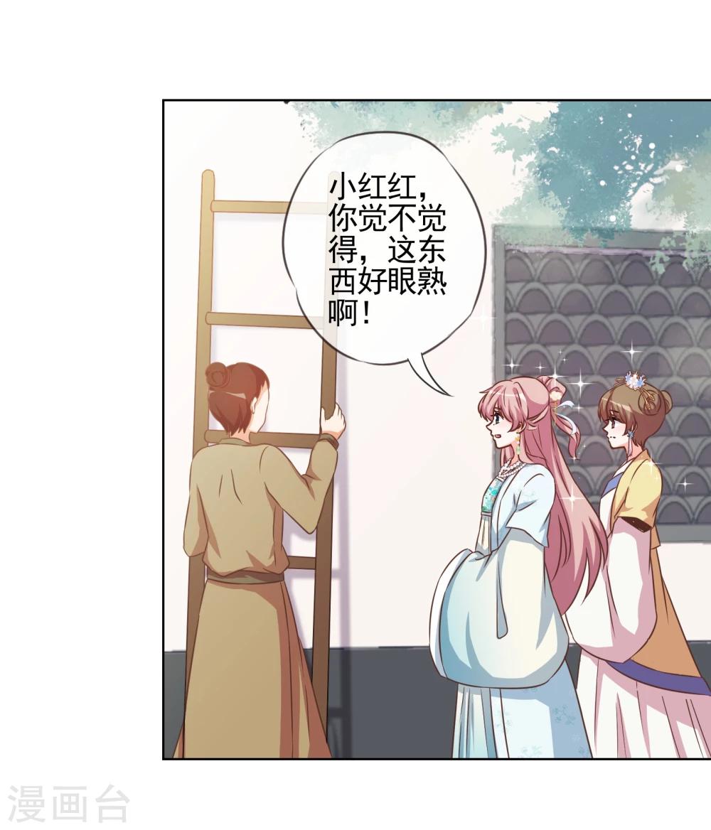 哦，我的宠妃大人韩漫全集-第73话 不能承受的宠爱无删减无遮挡章节图片 