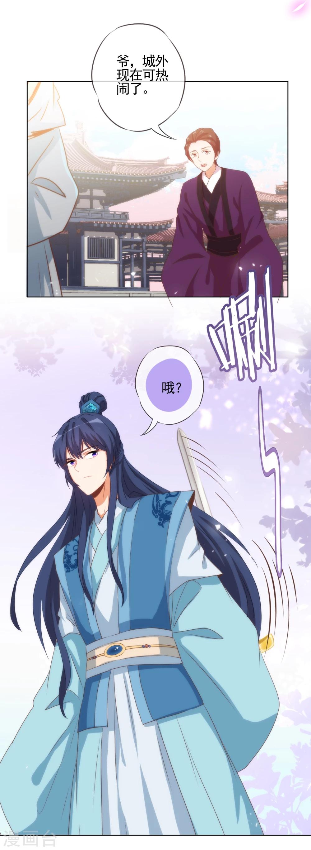 哦，我的宠妃大人韩漫全集-第74话 没钱图个好名声无删减无遮挡章节图片 