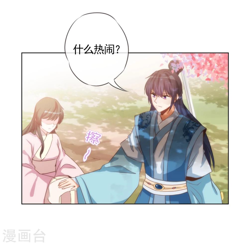 哦，我的宠妃大人韩漫全集-第74话 没钱图个好名声无删减无遮挡章节图片 