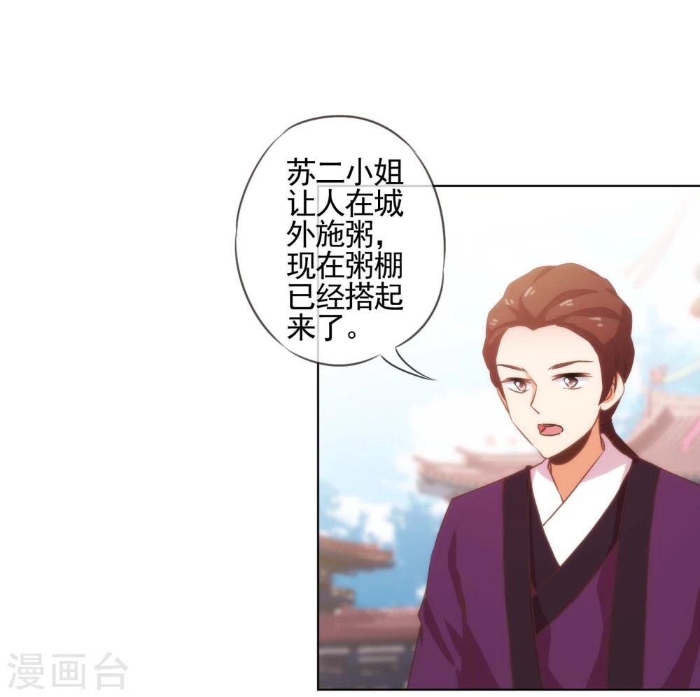 哦，我的宠妃大人韩漫全集-第74话 没钱图个好名声无删减无遮挡章节图片 