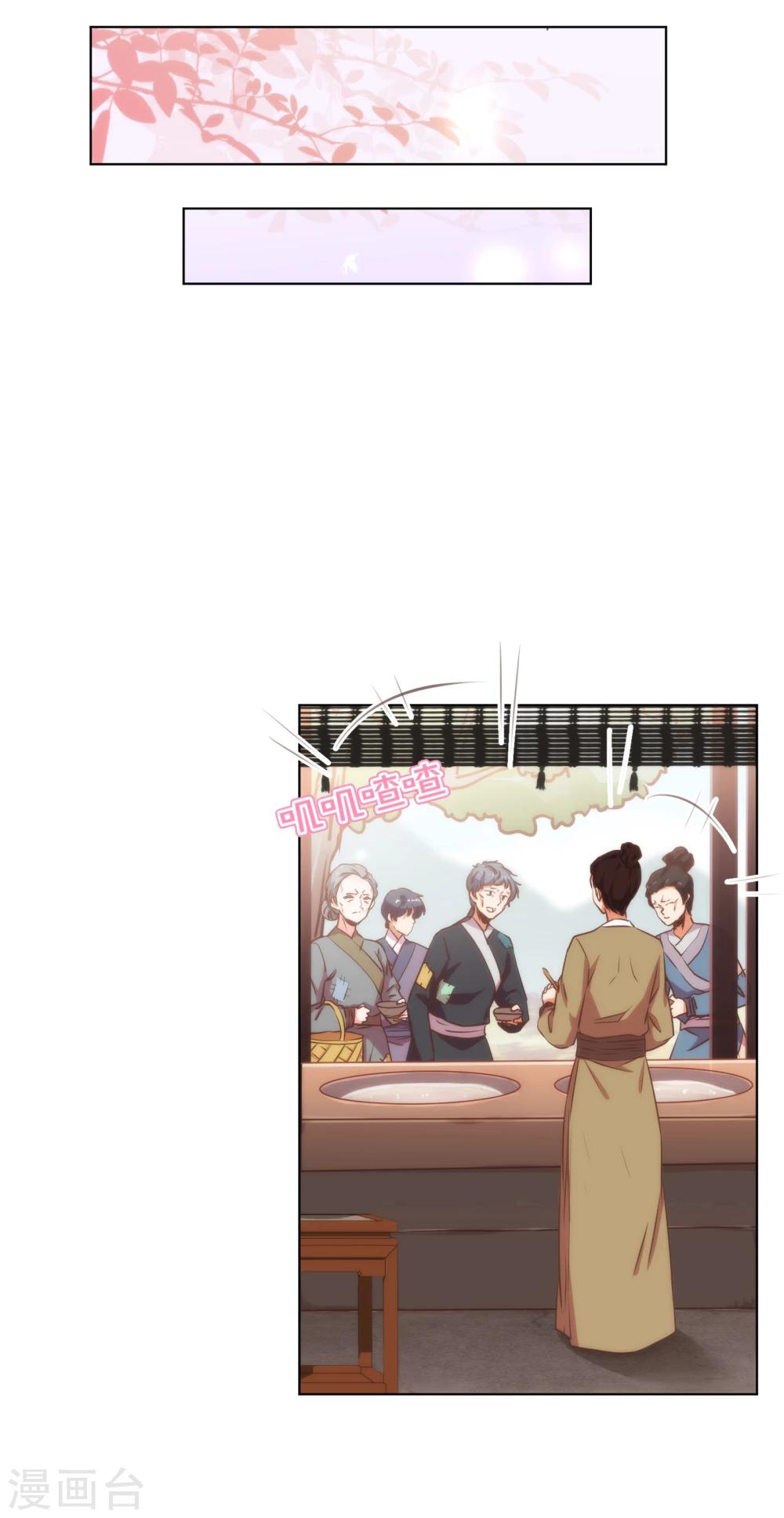 哦，我的宠妃大人韩漫全集-第74话 没钱图个好名声无删减无遮挡章节图片 