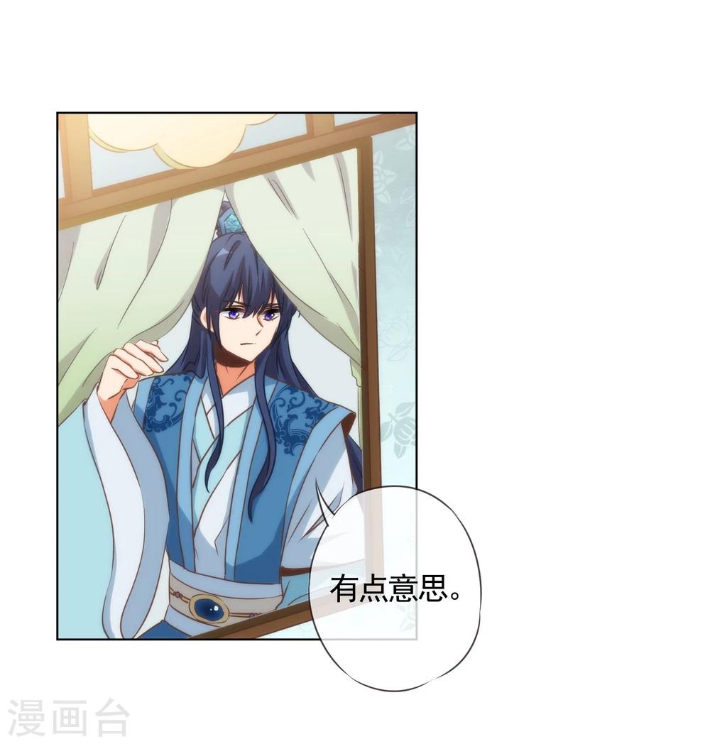 哦，我的宠妃大人韩漫全集-第74话 没钱图个好名声无删减无遮挡章节图片 