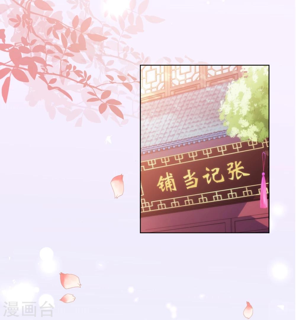 哦，我的宠妃大人韩漫全集-第74话 没钱图个好名声无删减无遮挡章节图片 